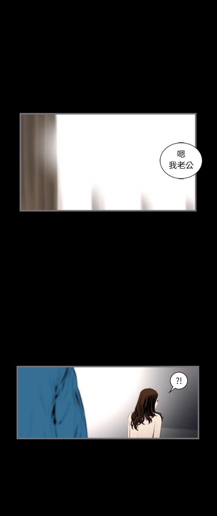 《独苗》第22话 第12页