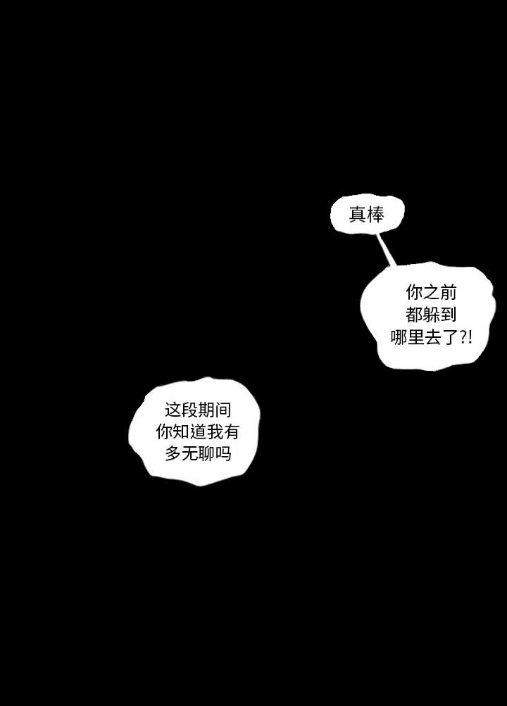 《独苗》第22话 第7页