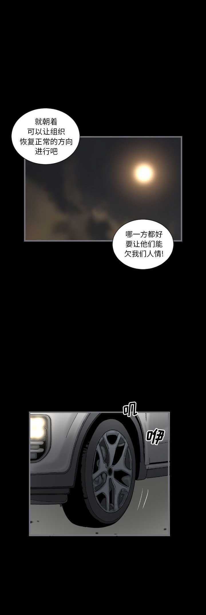 《独苗》第26话 第15页