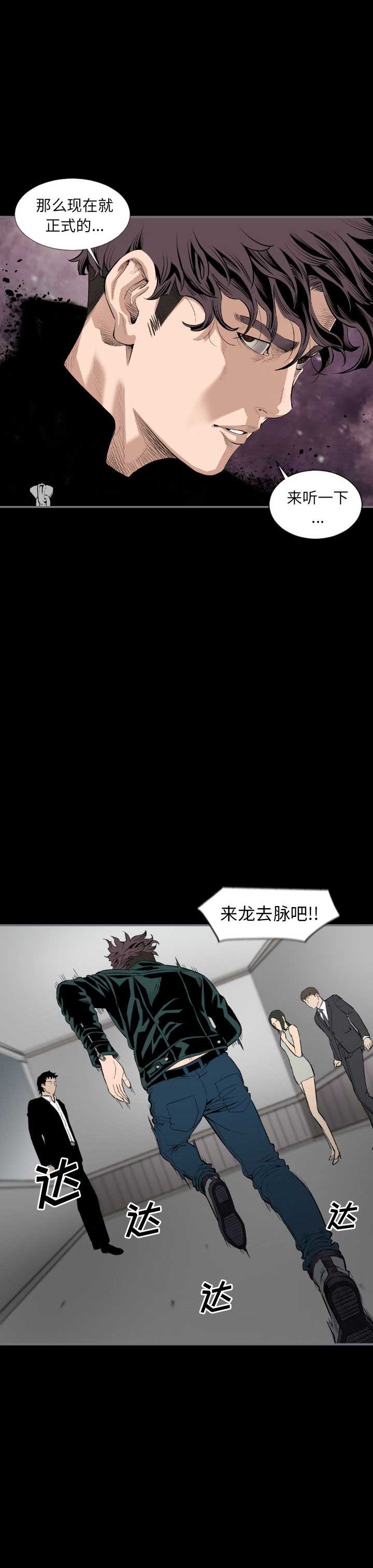 《独苗》第26话 第1页