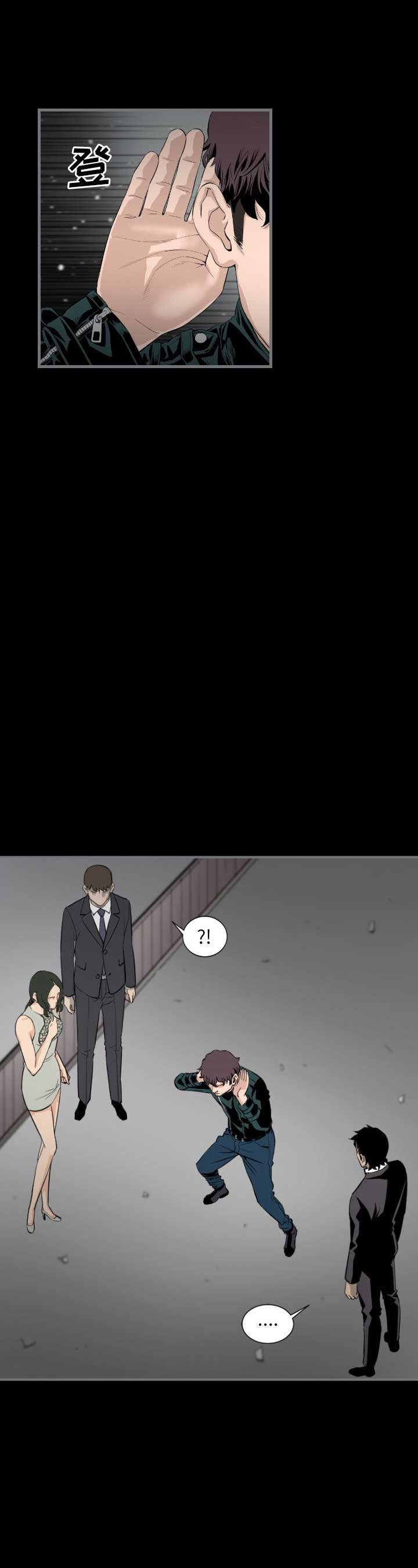 《独苗》第26话 第3页