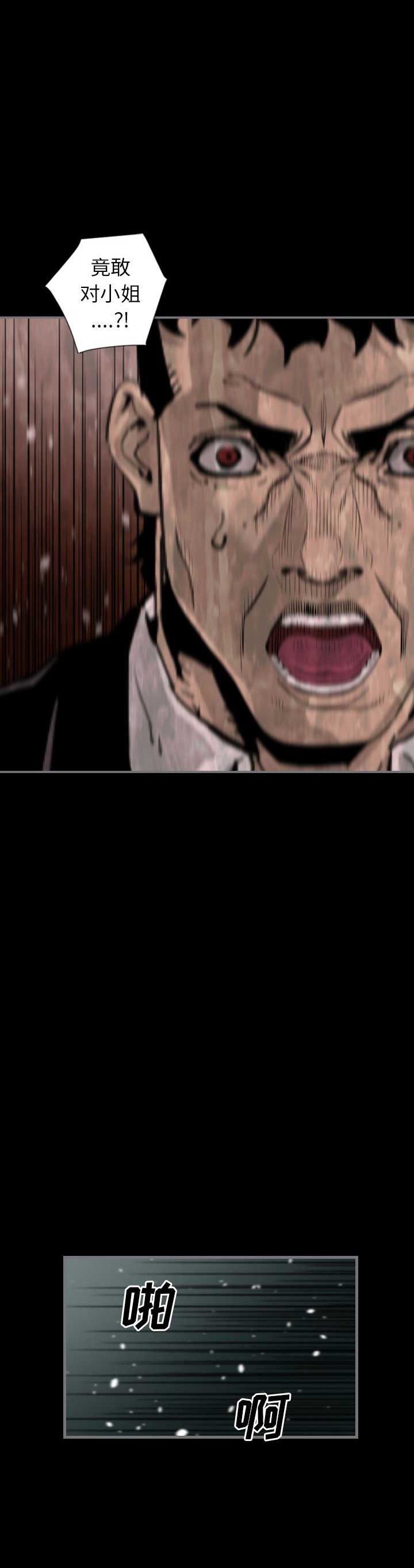 《独苗》第27话 第5页