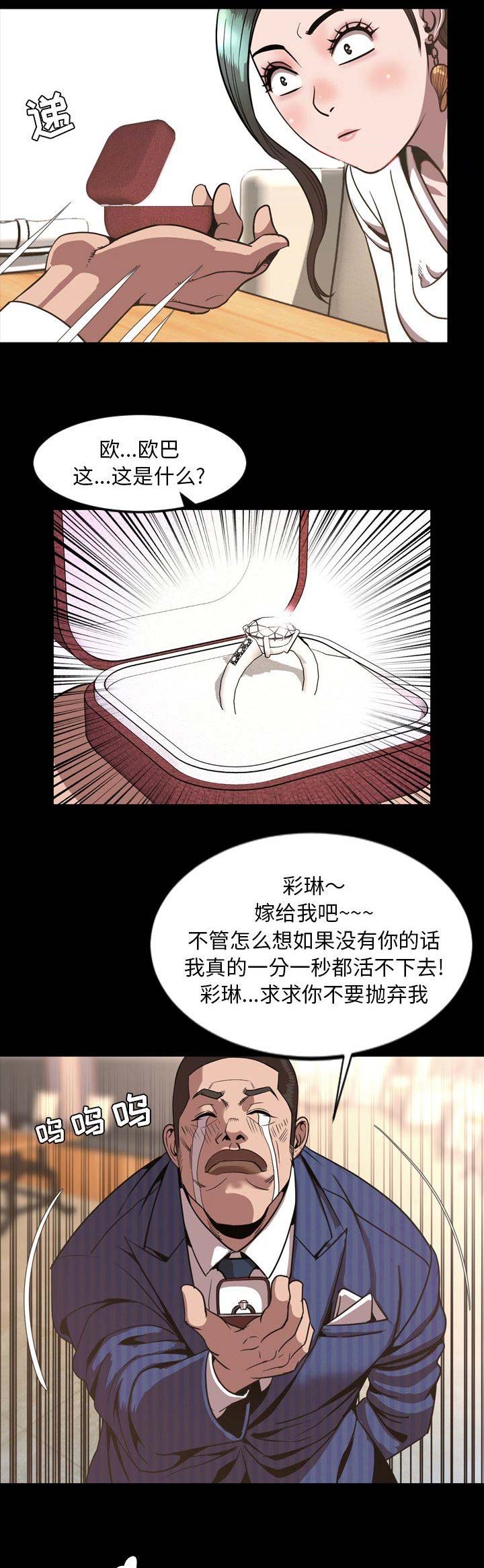 《表演之路》第99话 第11页