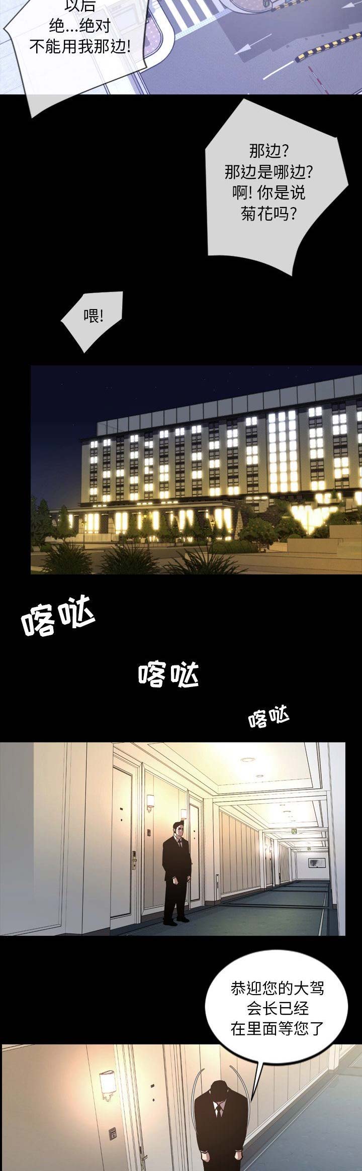 《表演之路》第99话 第13页