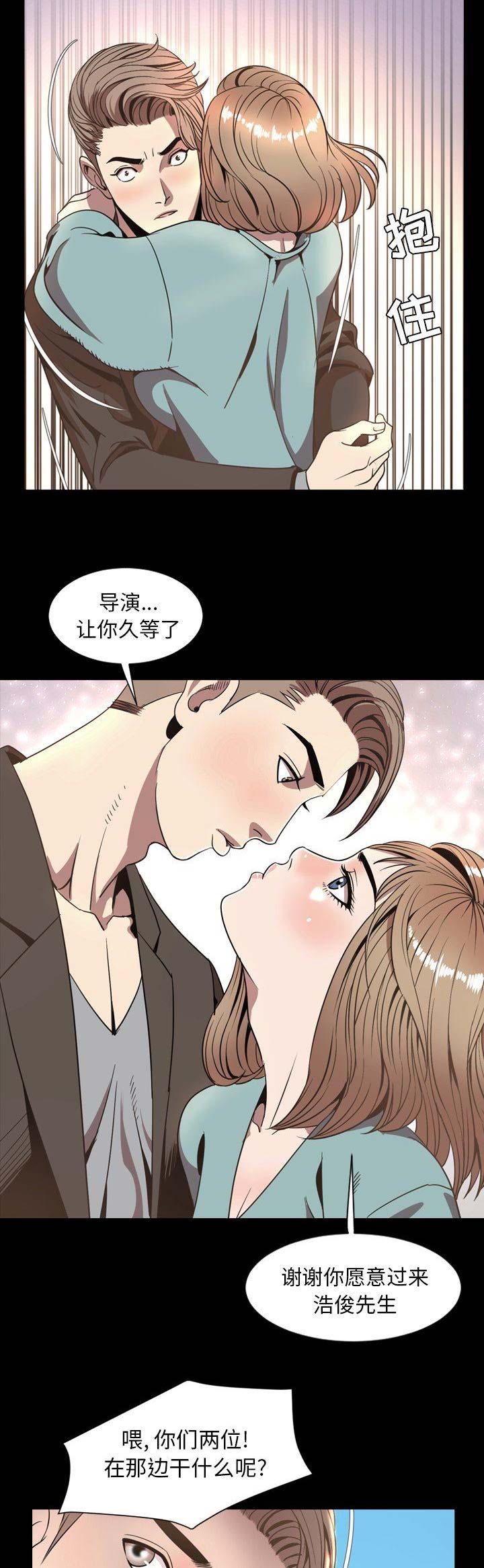 《表演之路》第99话 第2页