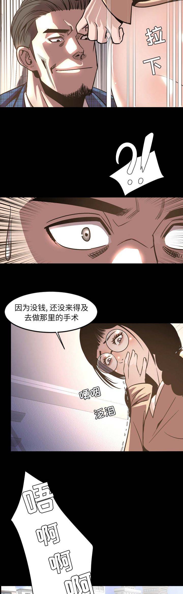 《表演之路》第99话 第7页