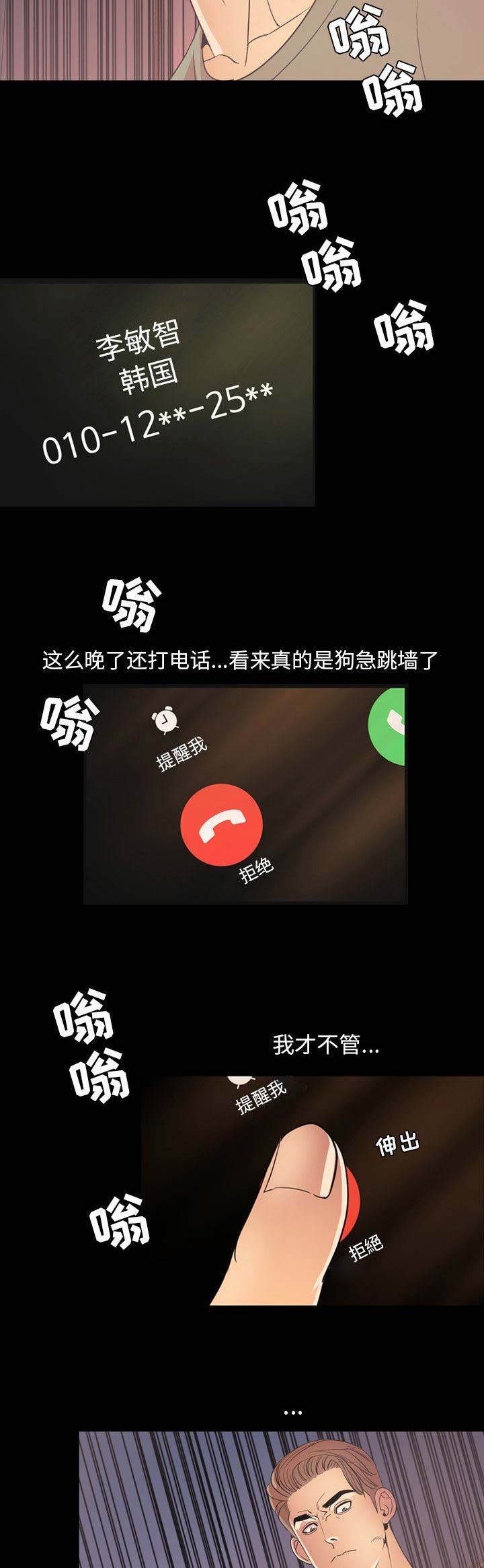 《表演之路》第97话 第12页