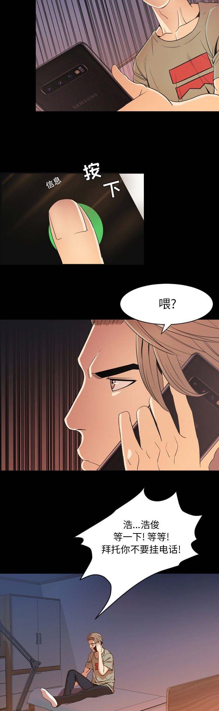 《表演之路》第97话 第13页