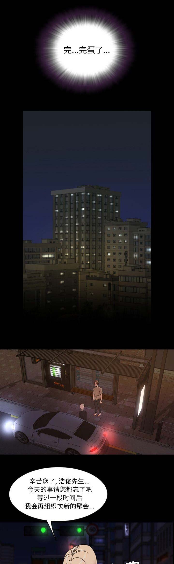 《表演之路》第97话 第1页