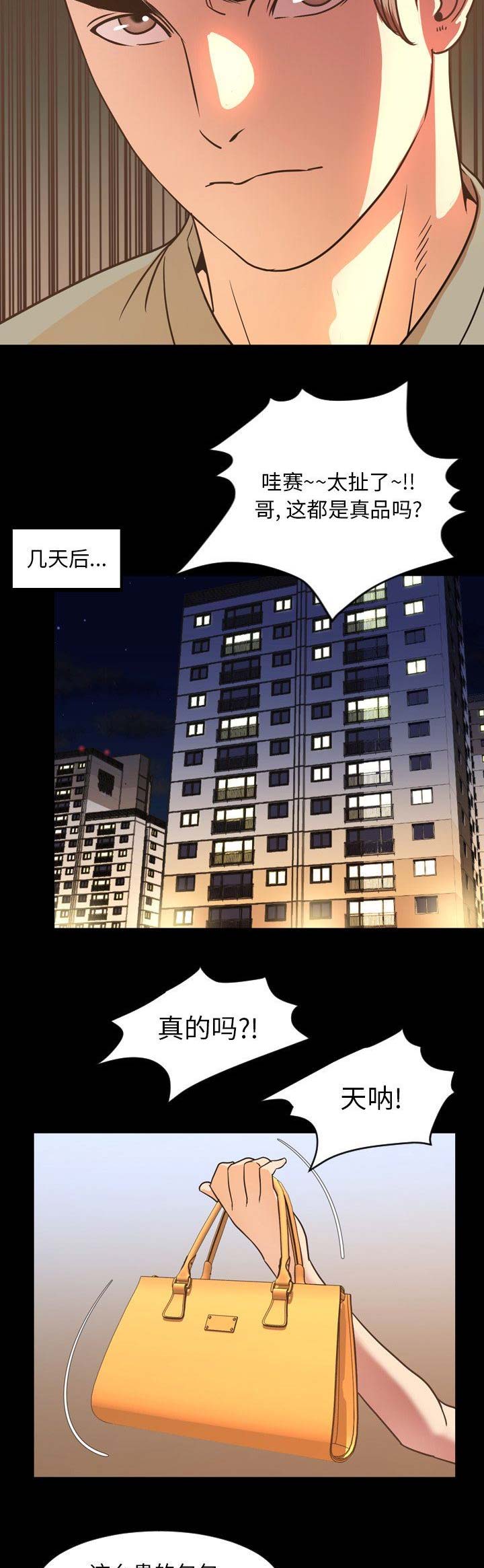 《表演之路》第97话 第5页