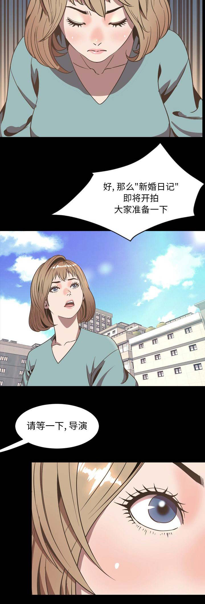 《表演之路》第98话 第15页
