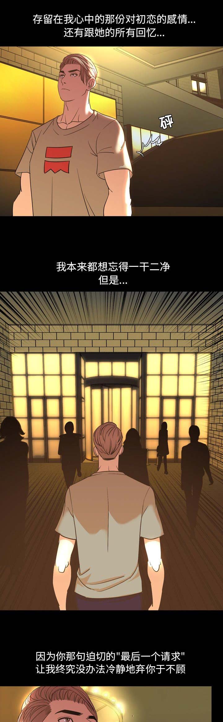 《表演之路》第98话 第1页