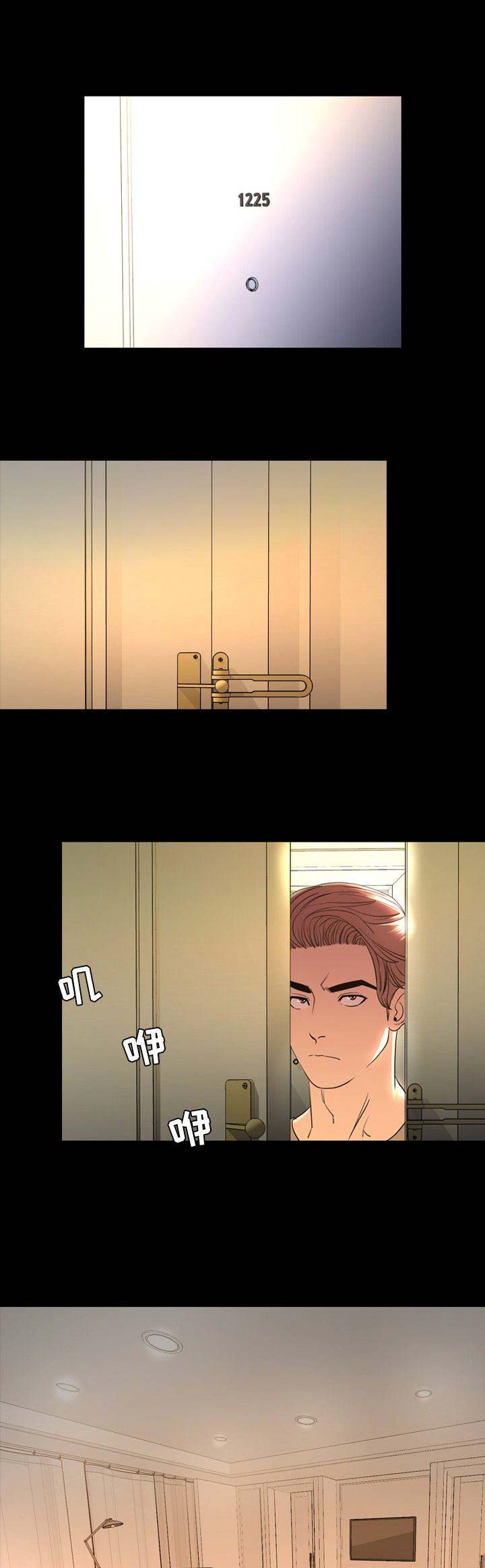 《表演之路》第98话 第3页