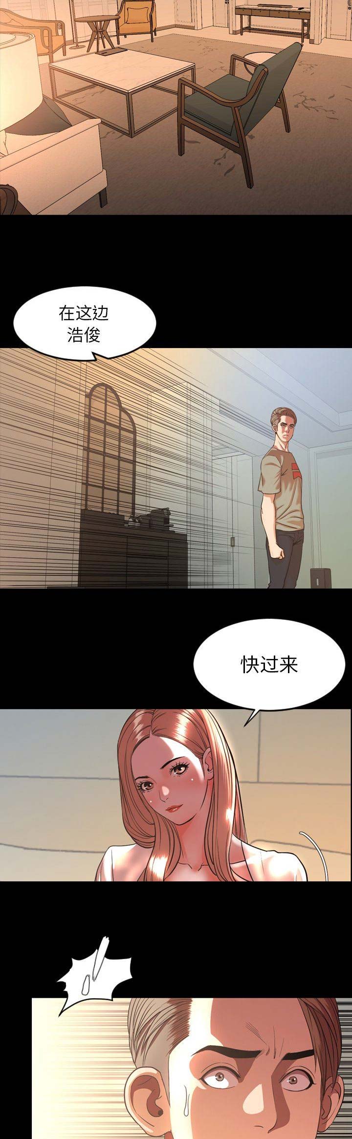 《表演之路》第98话 第4页