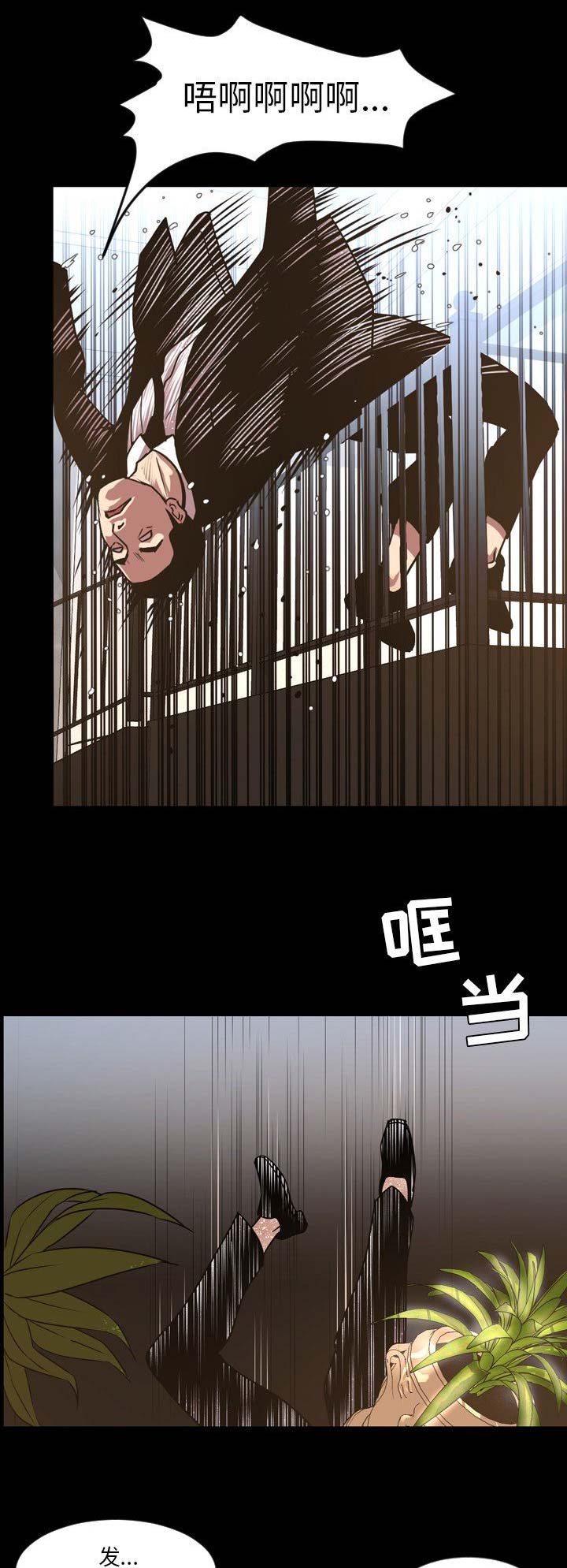 《表演之路》第94话 第3页