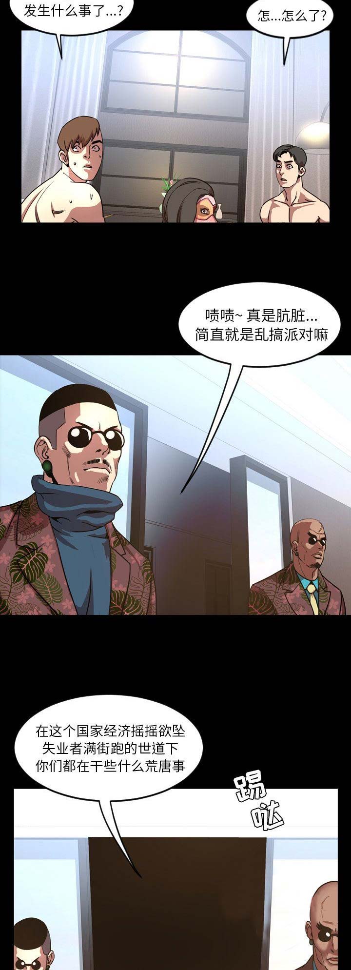 《表演之路》第94话 第4页