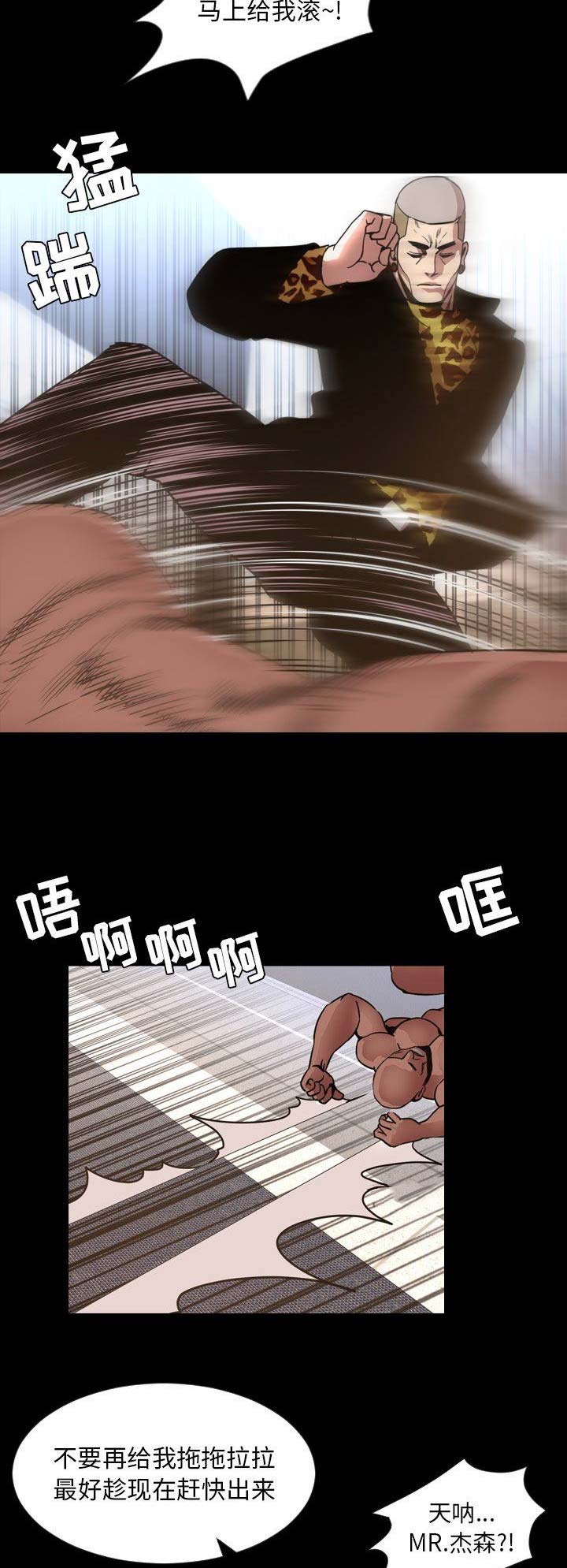 《表演之路》第94话 第9页