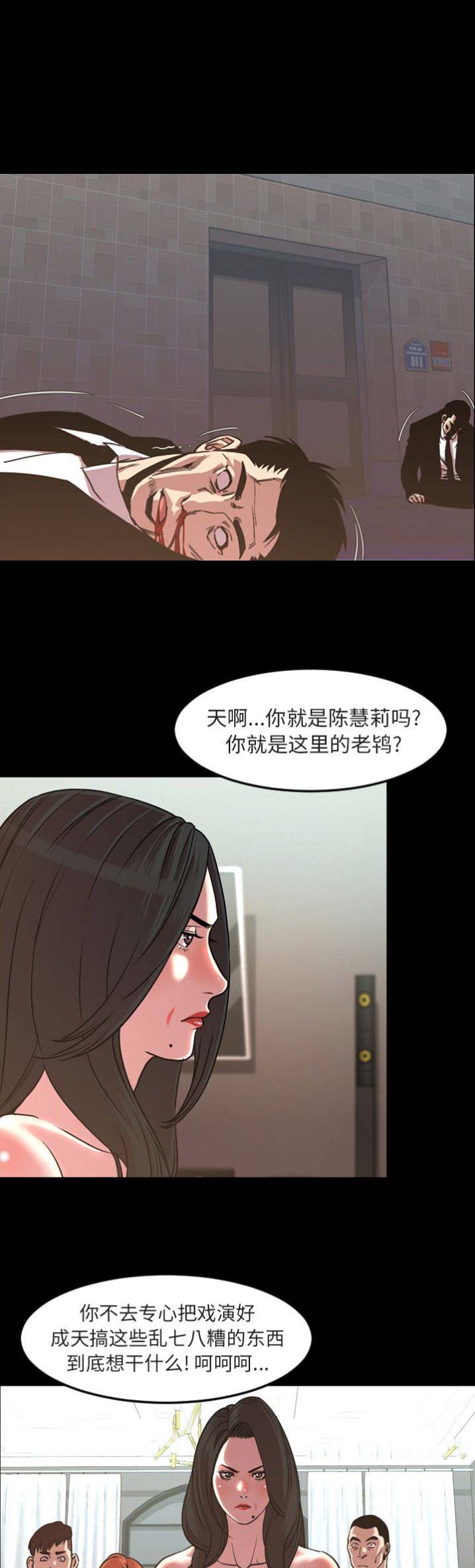 《表演之路》第95话 第1页
