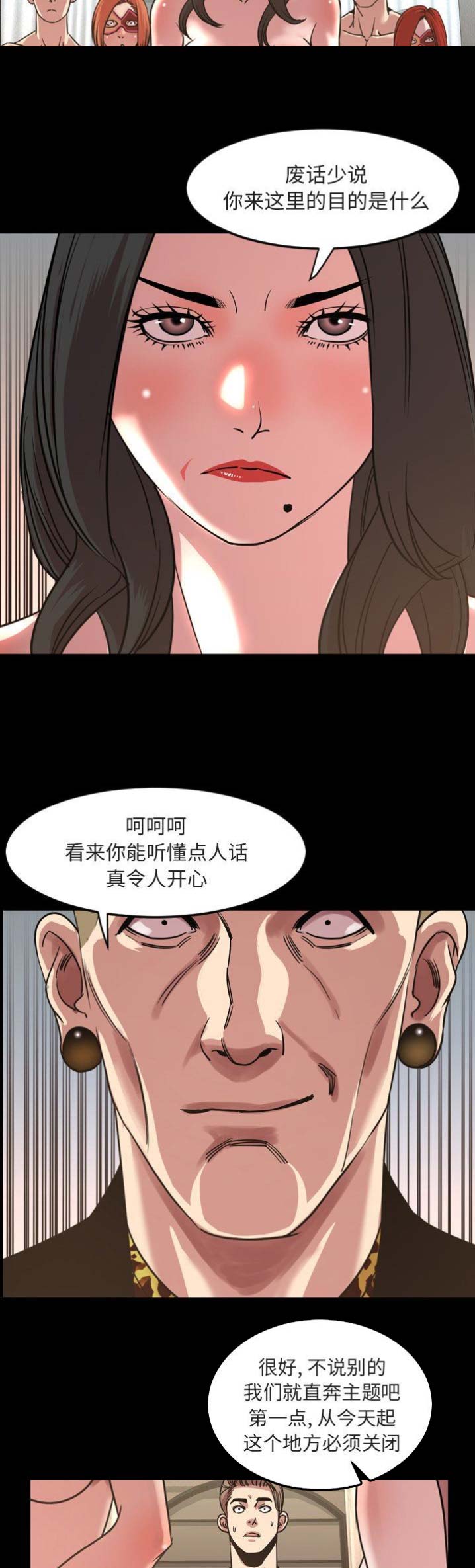 《表演之路》第95话 第2页