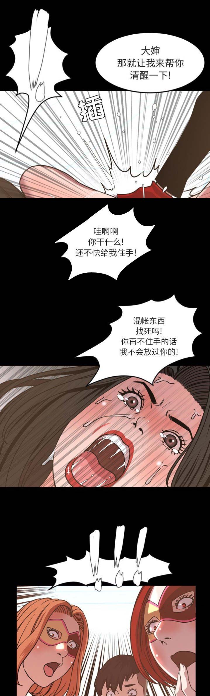 《表演之路》第95话 第6页