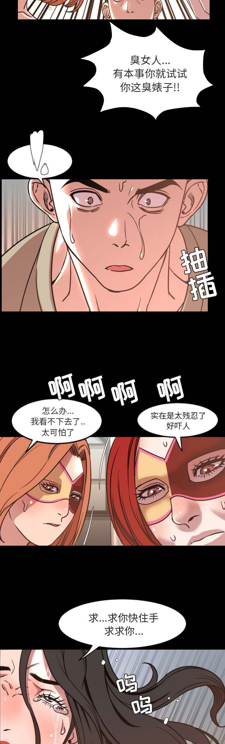 《表演之路》第95话 第7页