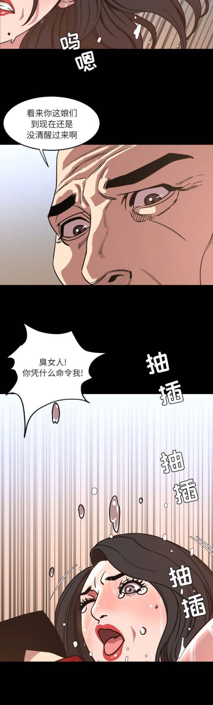 《表演之路》第95话 第8页