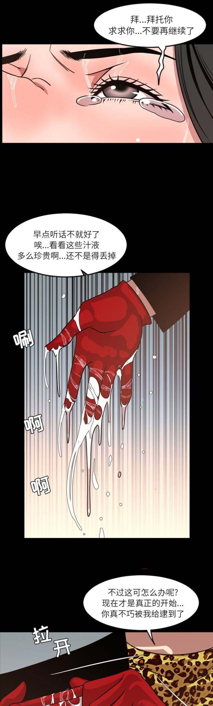 《表演之路》第95话 第9页