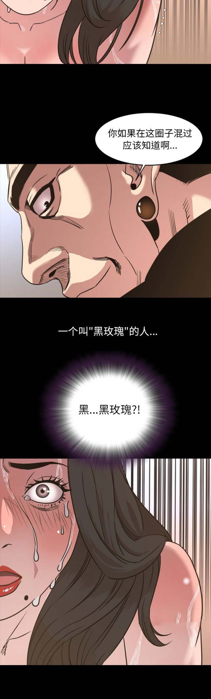 《表演之路》第96话 第11页