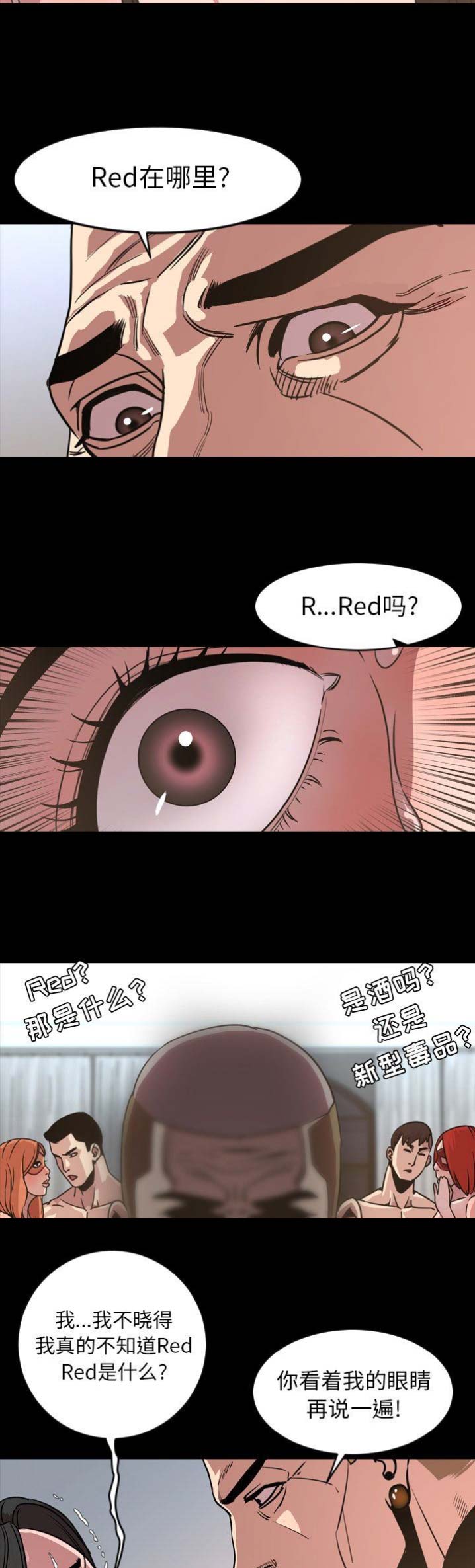 《表演之路》第96话 第7页