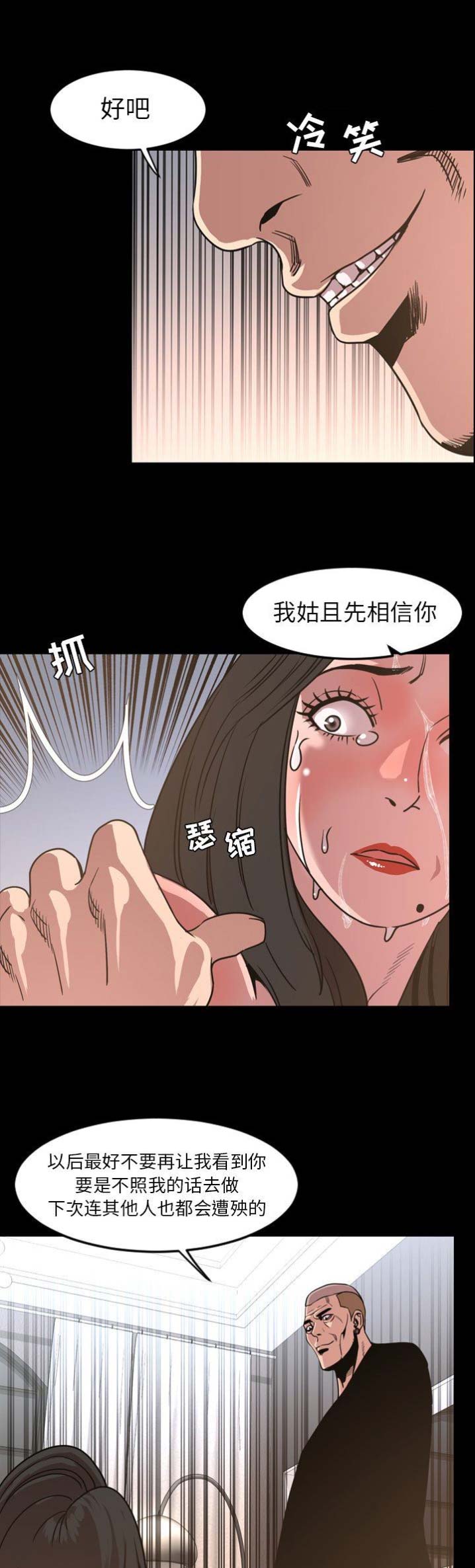 《表演之路》第96话 第9页