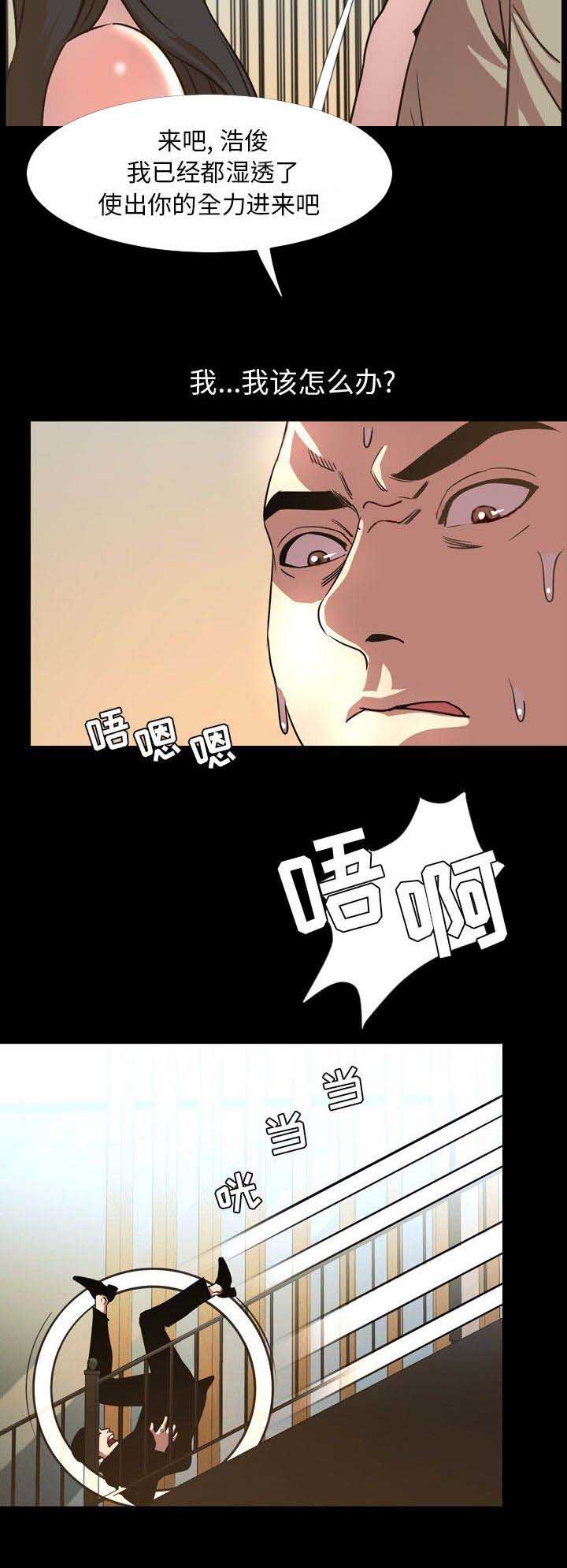 《表演之路》第93话 第11页