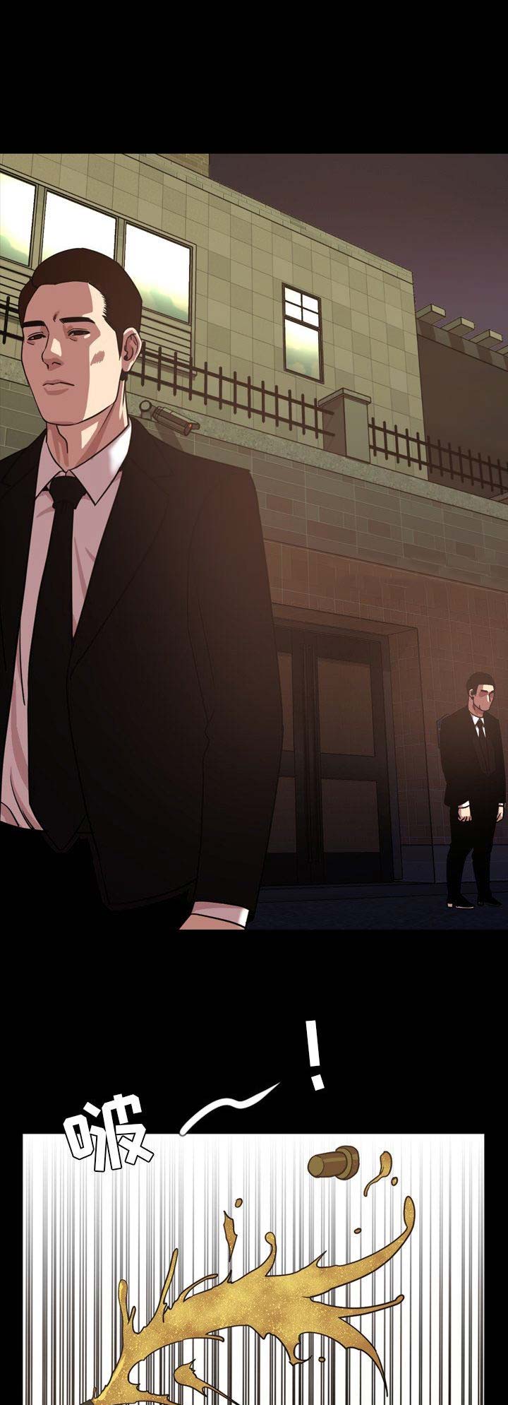《表演之路》第93话 第1页