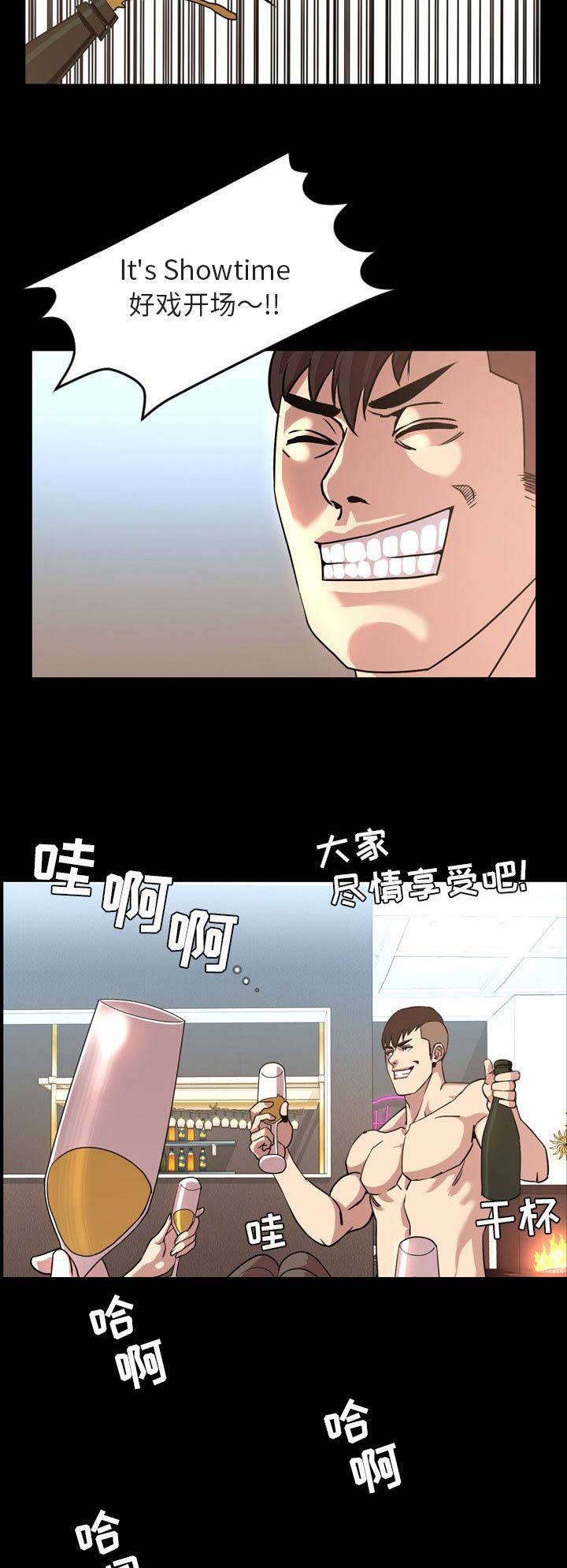 《表演之路》第93话 第2页