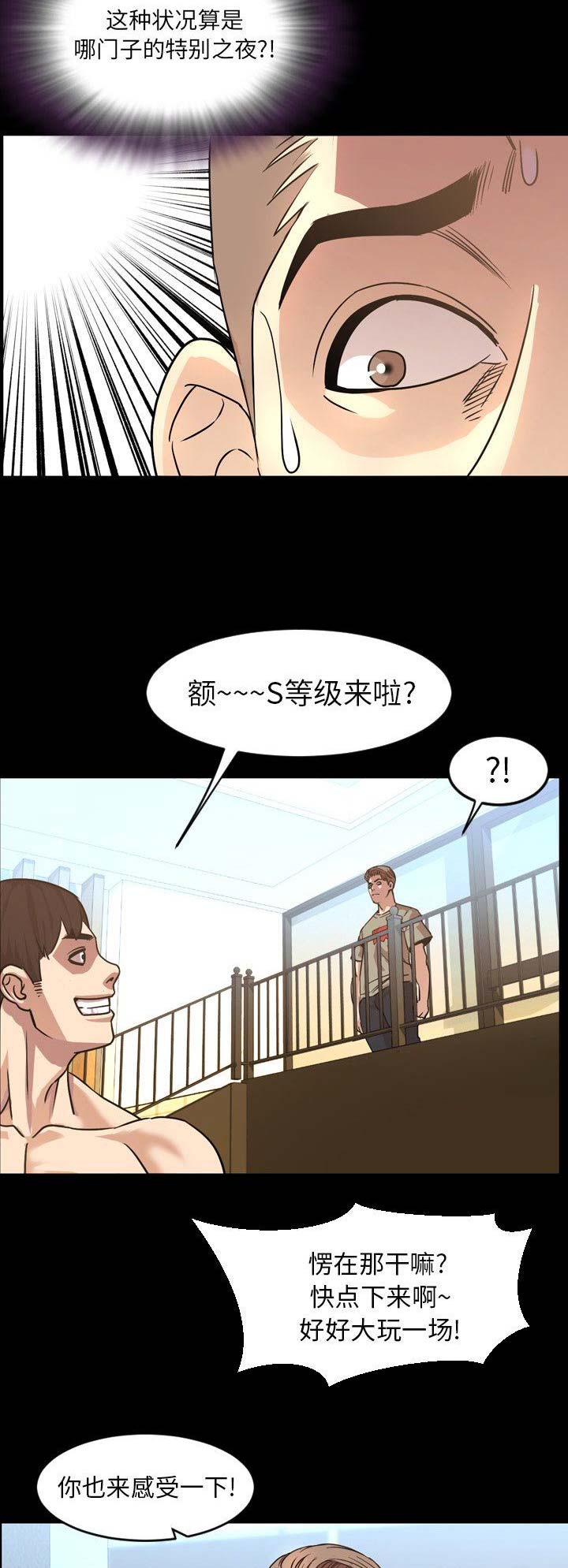 《表演之路》第93话 第5页