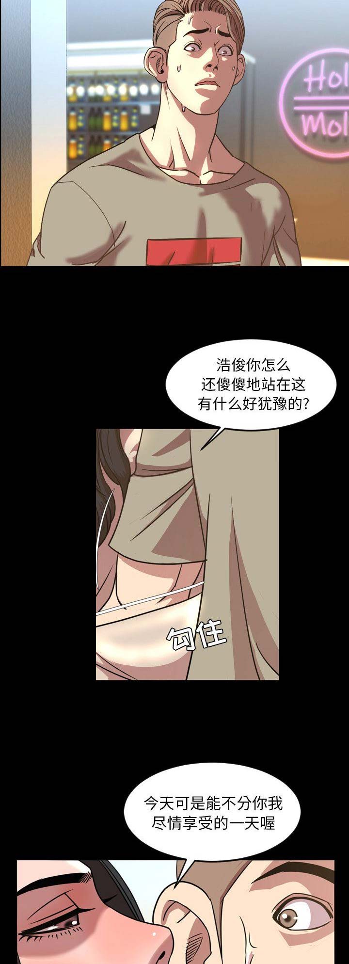 《表演之路》第93话 第6页