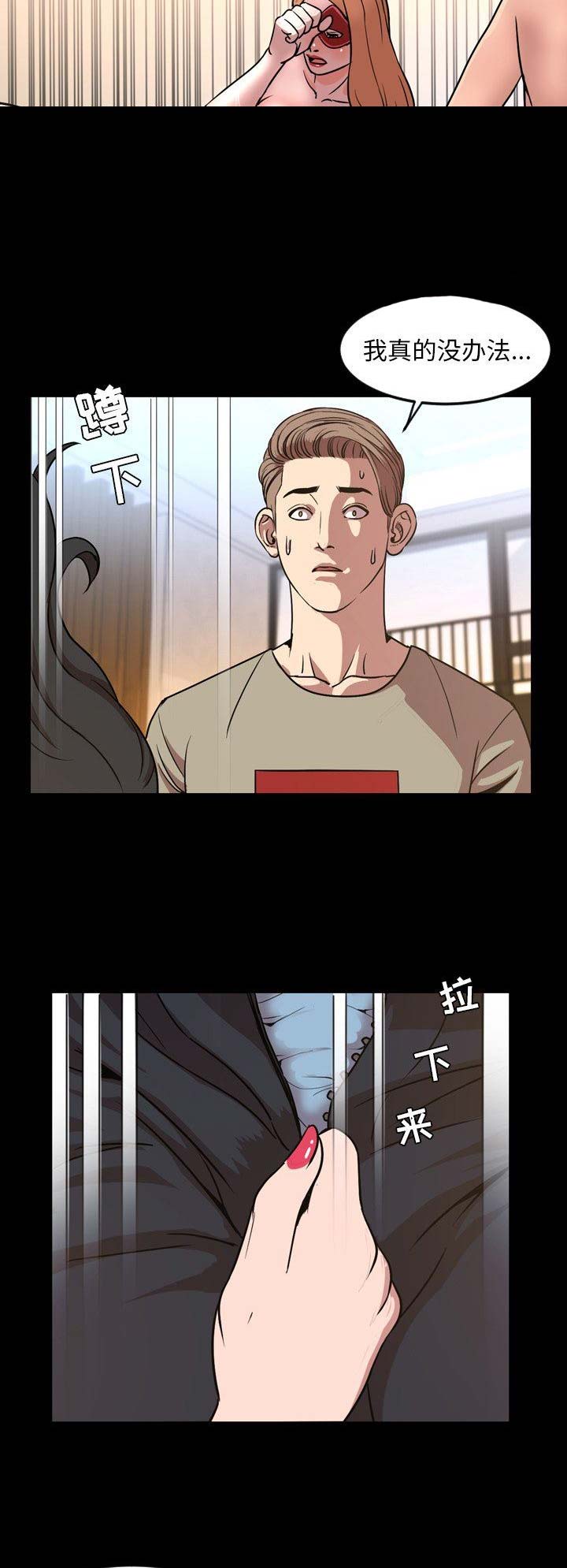 《表演之路》第93话 第8页