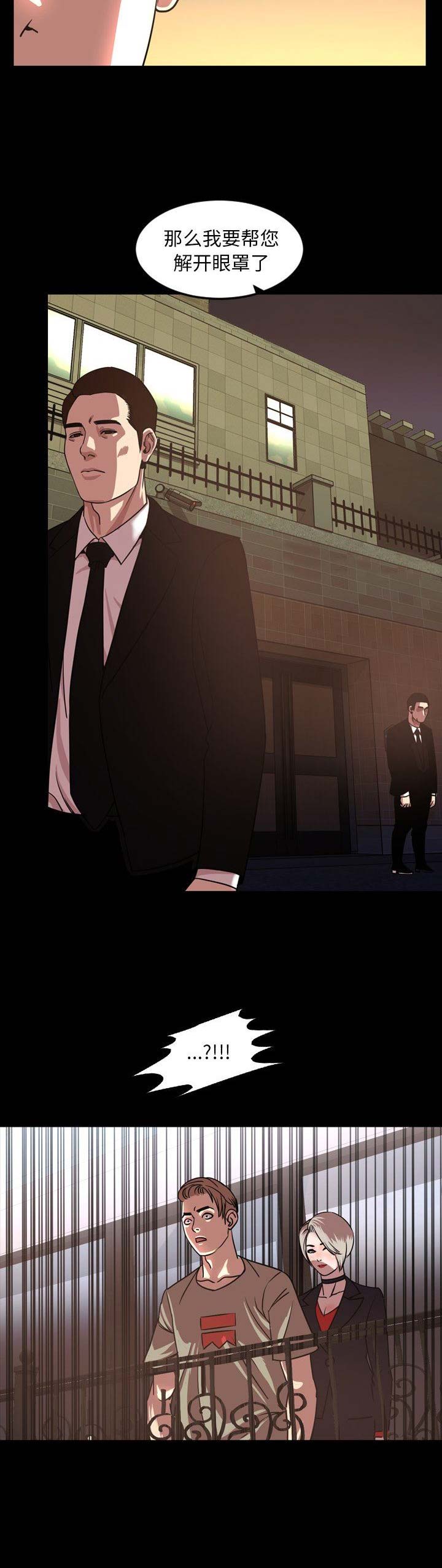 《表演之路》第92话 第10页