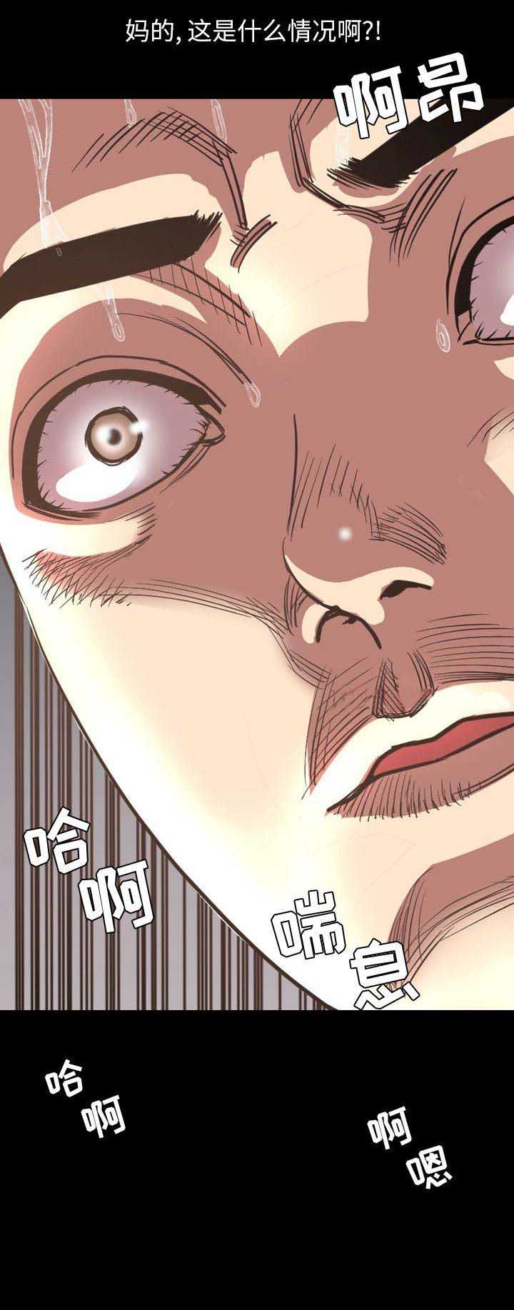 《表演之路》第92话 第11页