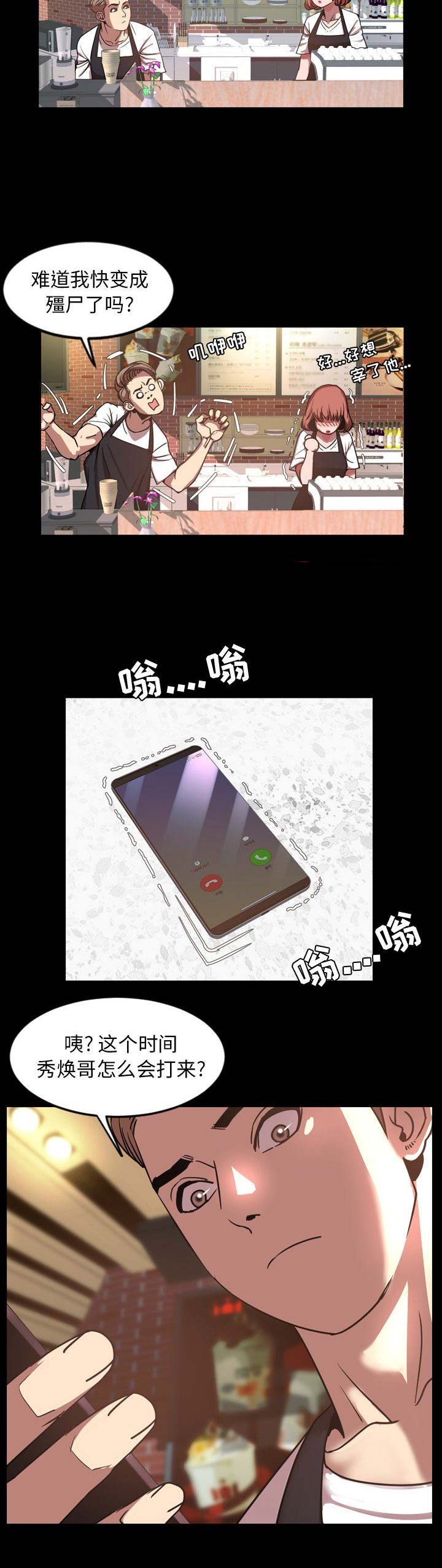 《表演之路》第91话 第11页