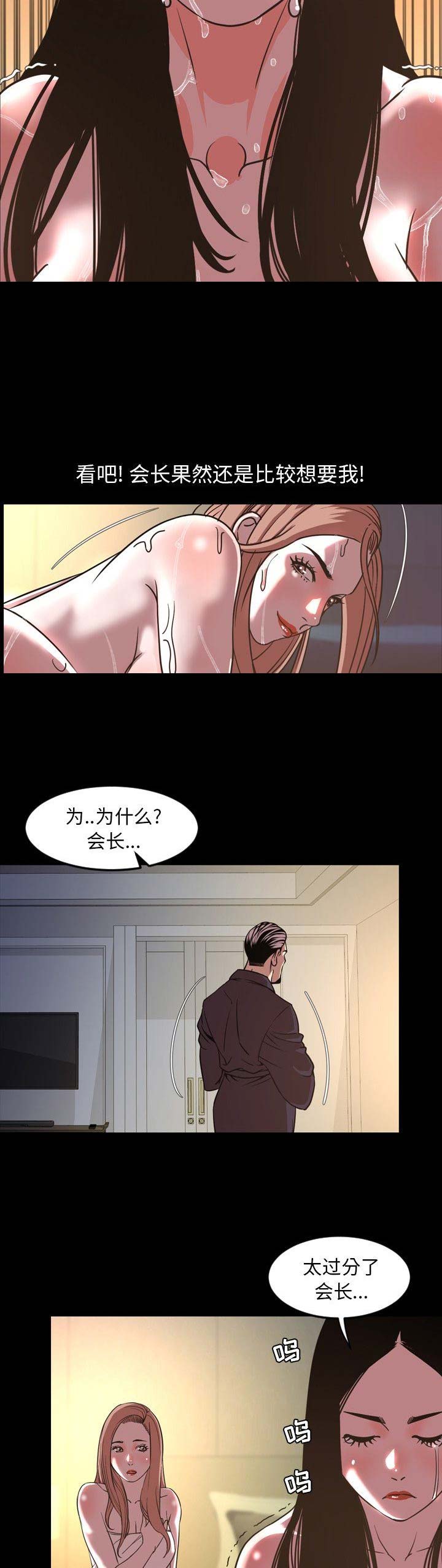 《表演之路》第91话 第2页