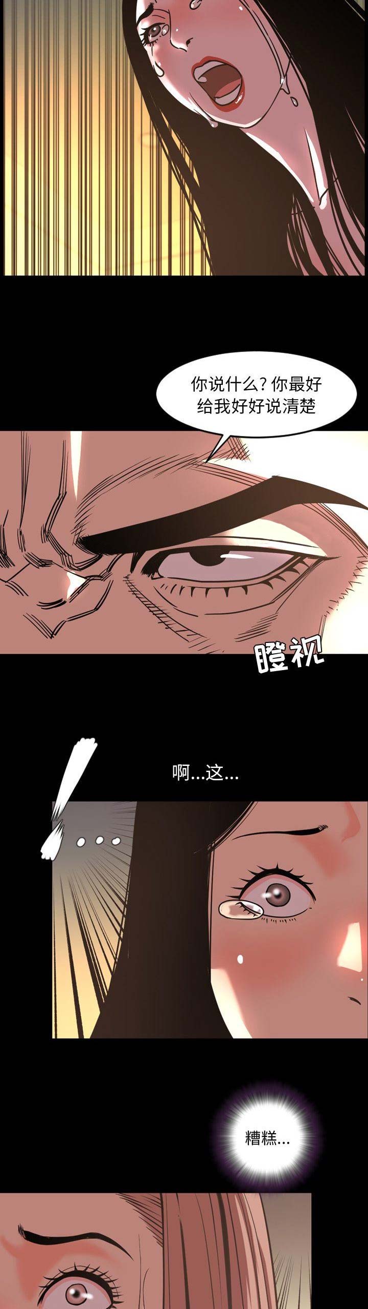 《表演之路》第91话 第4页