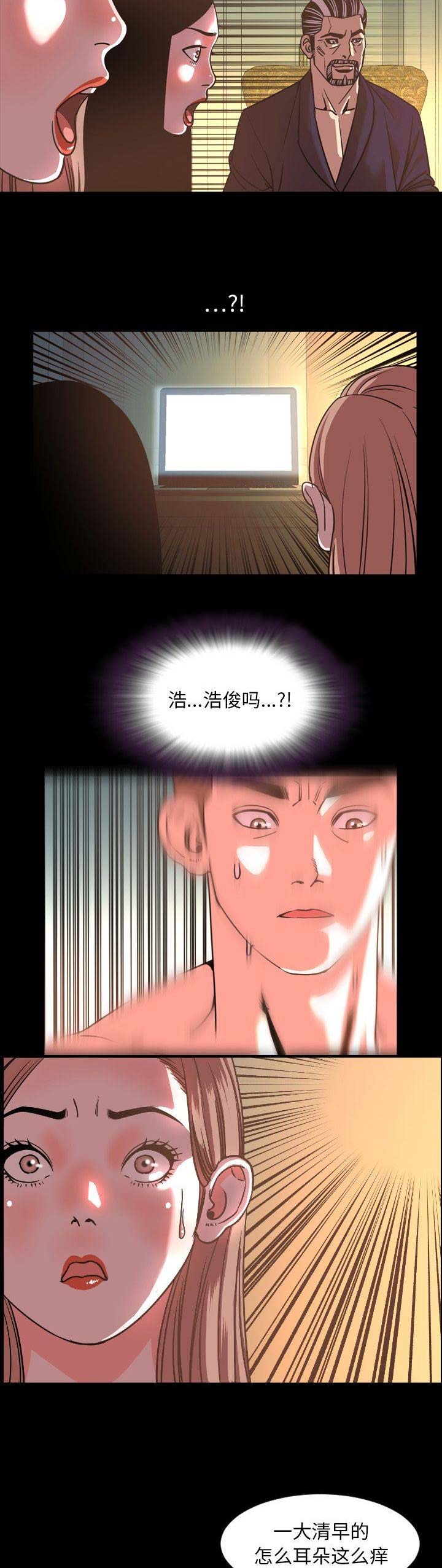 《表演之路》第91话 第9页