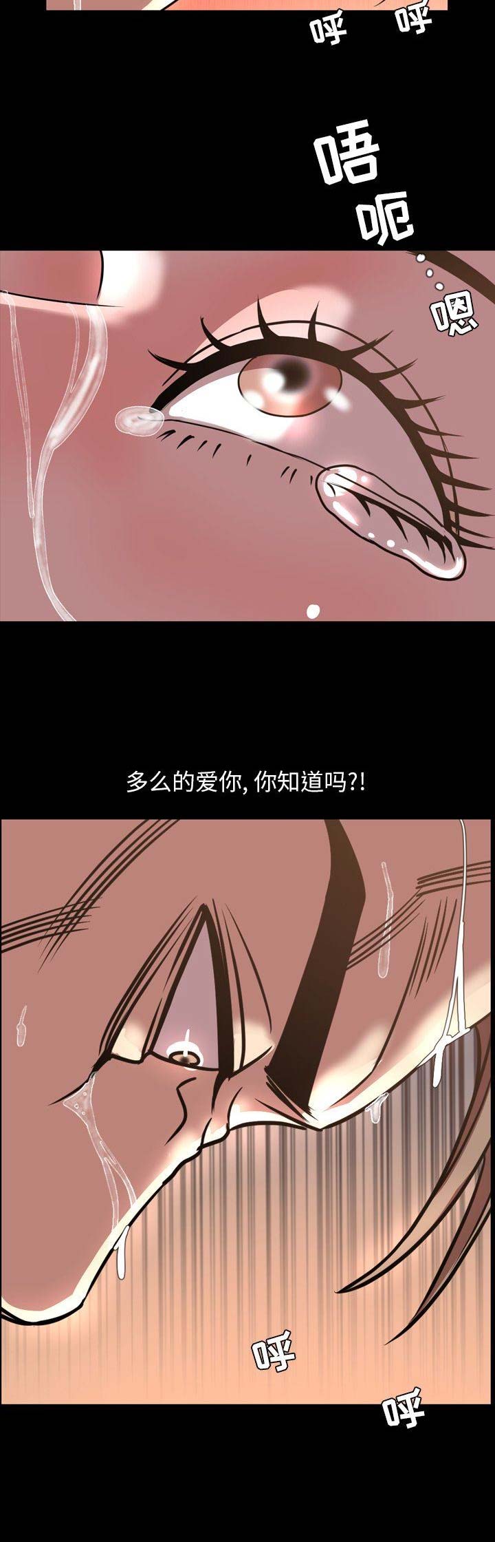 《表演之路》第90话 第3页