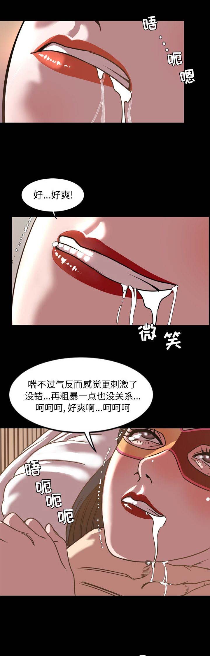 《表演之路》第90话 第4页