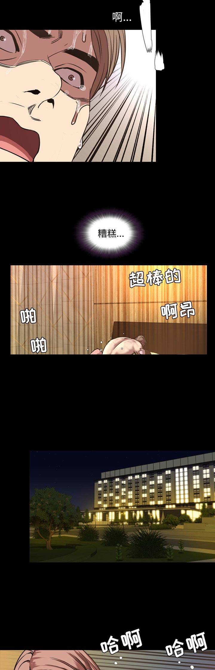 《表演之路》第90话 第5页