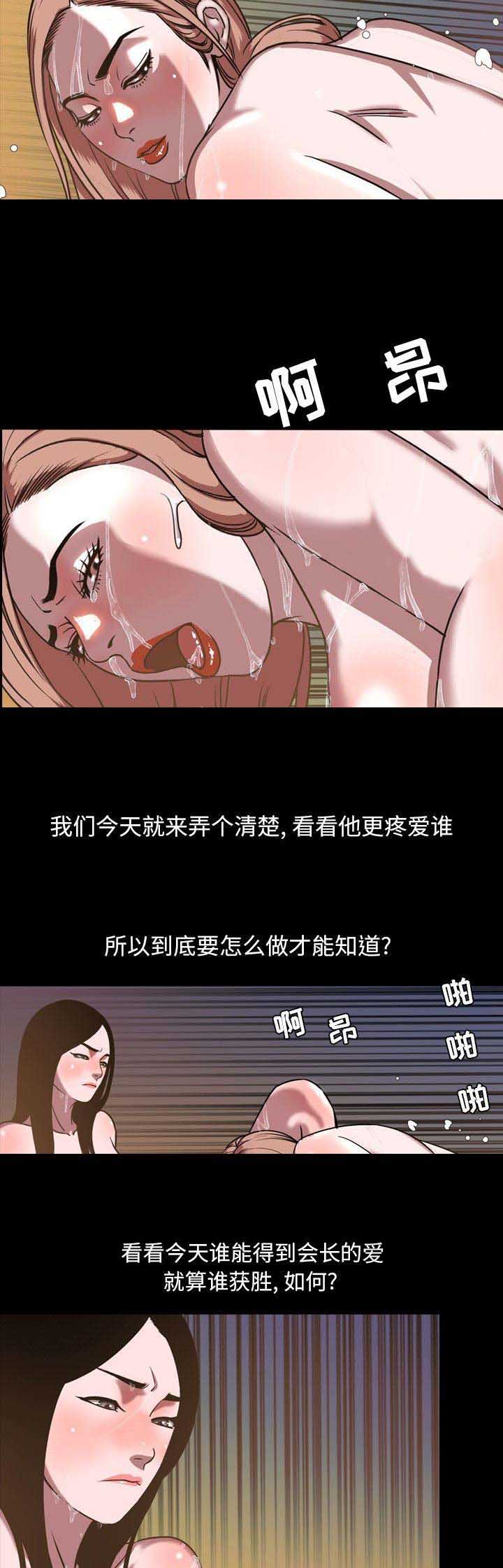《表演之路》第90话 第6页