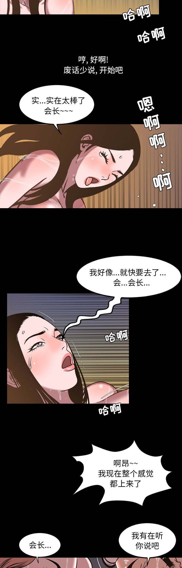 《表演之路》第90话 第7页