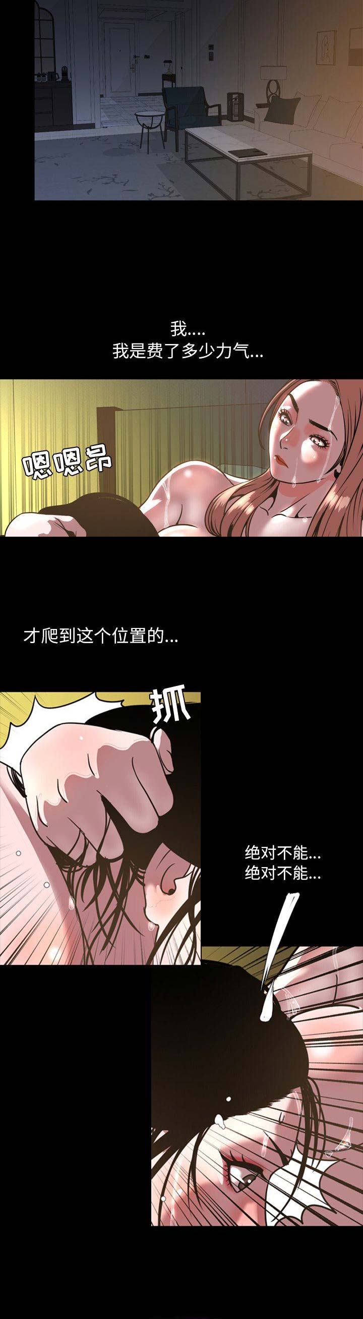 《表演之路》第88话 第10页