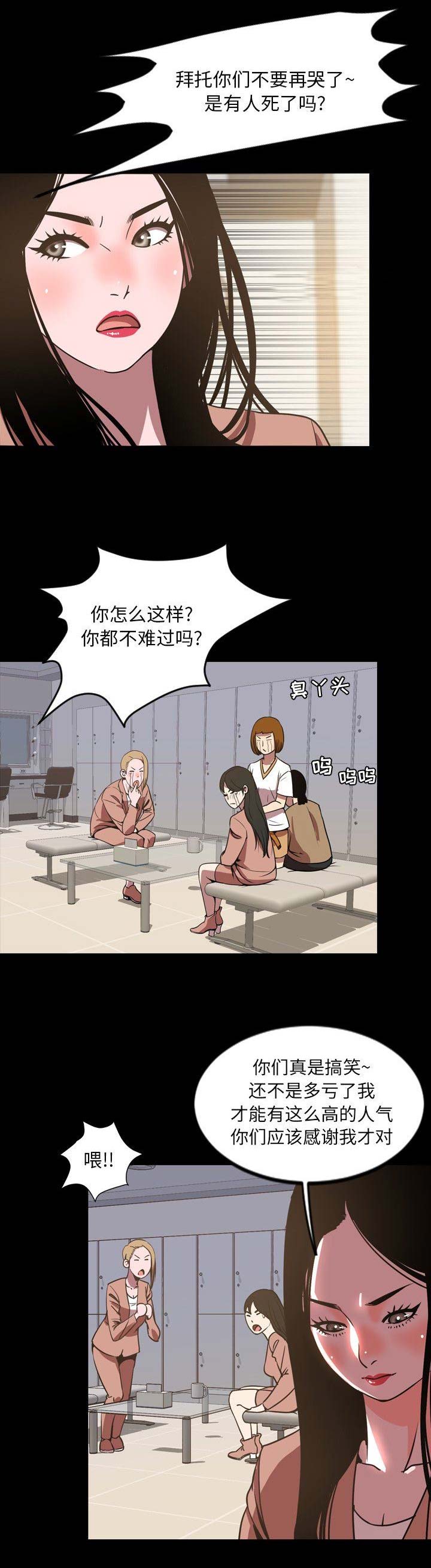《表演之路》第88话 第1页