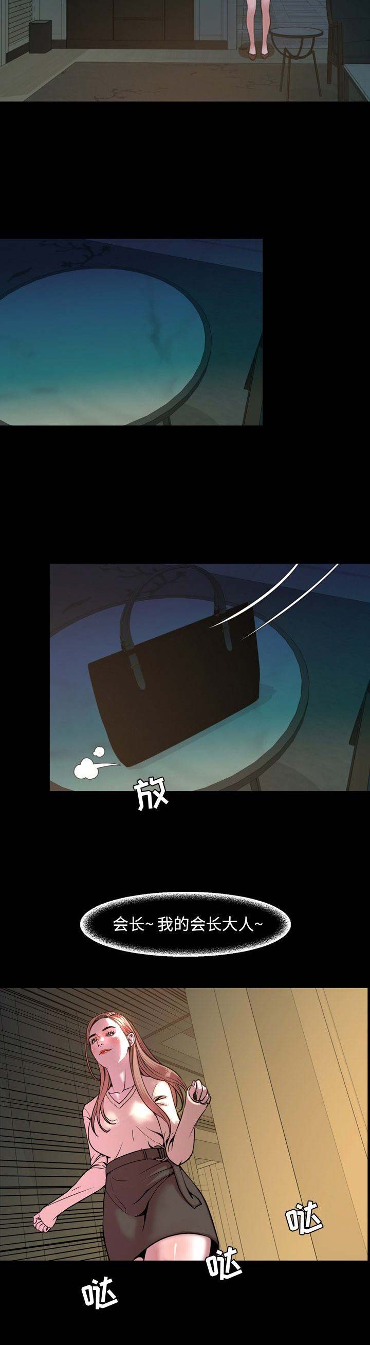 《表演之路》第88话 第5页